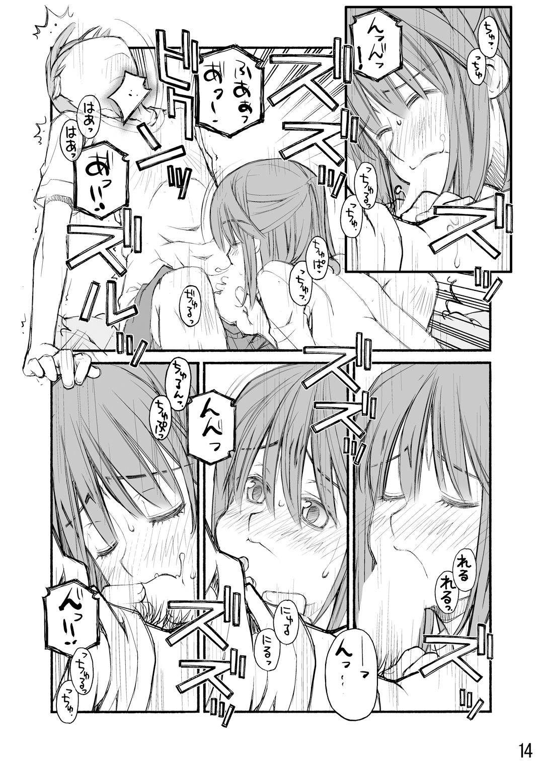 サンプル画像4:僕と彼女と。 [作品ID:d_129334]