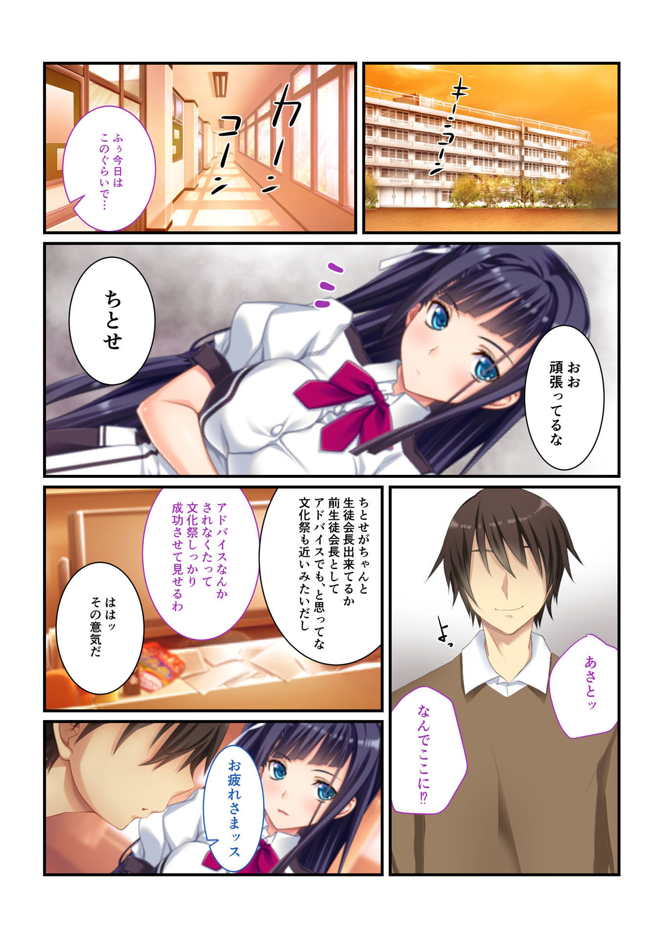 サンプル画像1:【フルカラー】背徳の浮気SEX（1） 犯された清純JK…NTR調教されまくり [作品ID:d_129335]