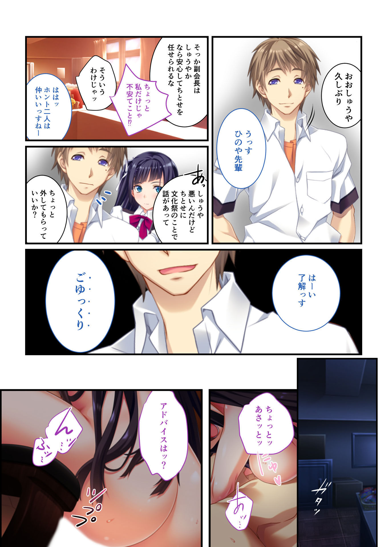 サンプル画像2:【フルカラー】背徳の浮気SEX（1） 犯された清純JK…NTR調教されまくり [作品ID:d_129335]