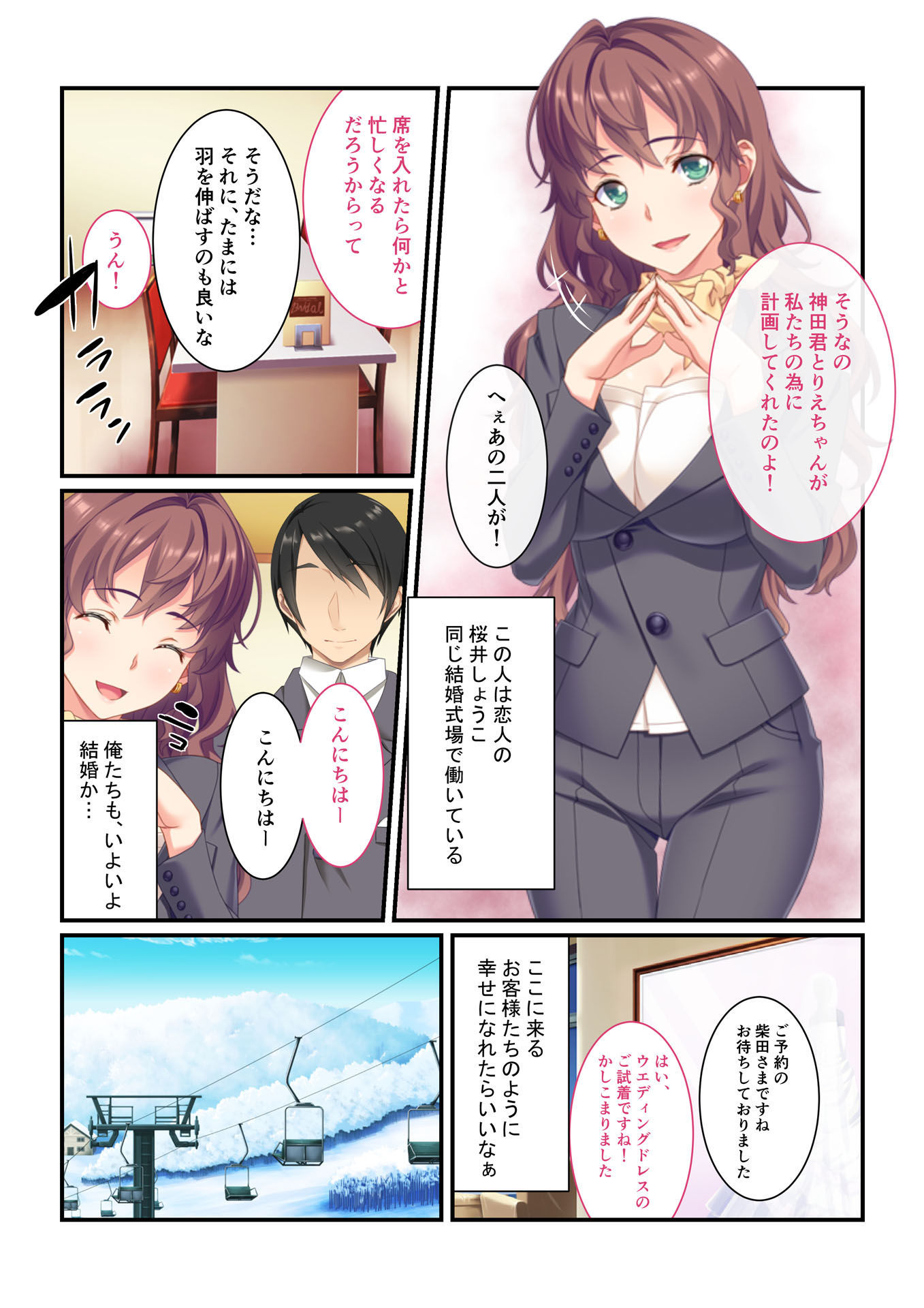 サンプル画像2:【フルカラー】背徳の浮気SEX（2） ハメられた花嫁…NTR調教されまくり [作品ID:d_129336]