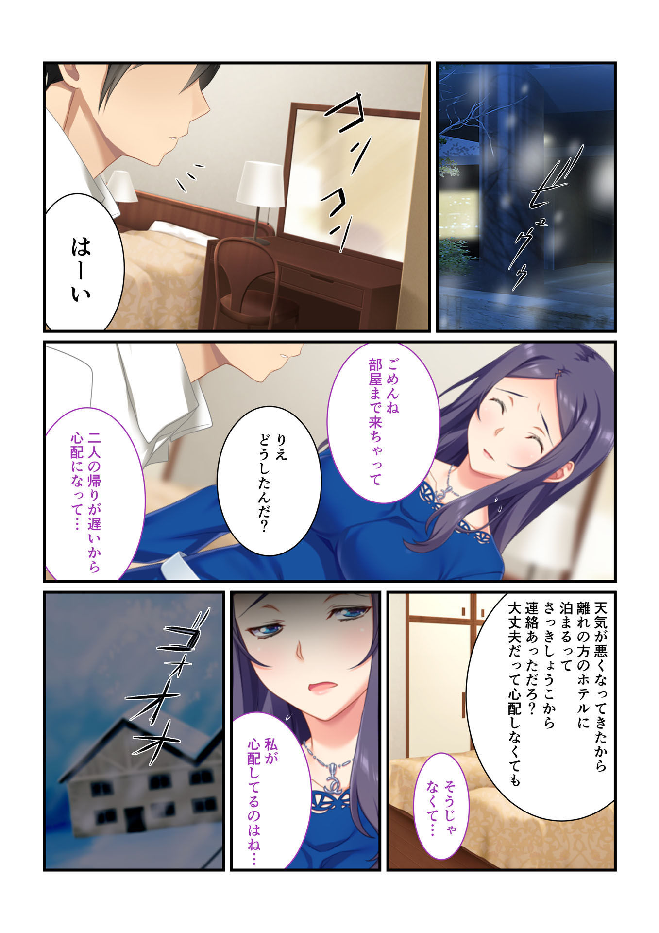 サンプル画像4:【フルカラー】背徳の浮気SEX（2） ハメられた花嫁…NTR調教されまくり [作品ID:d_129336]