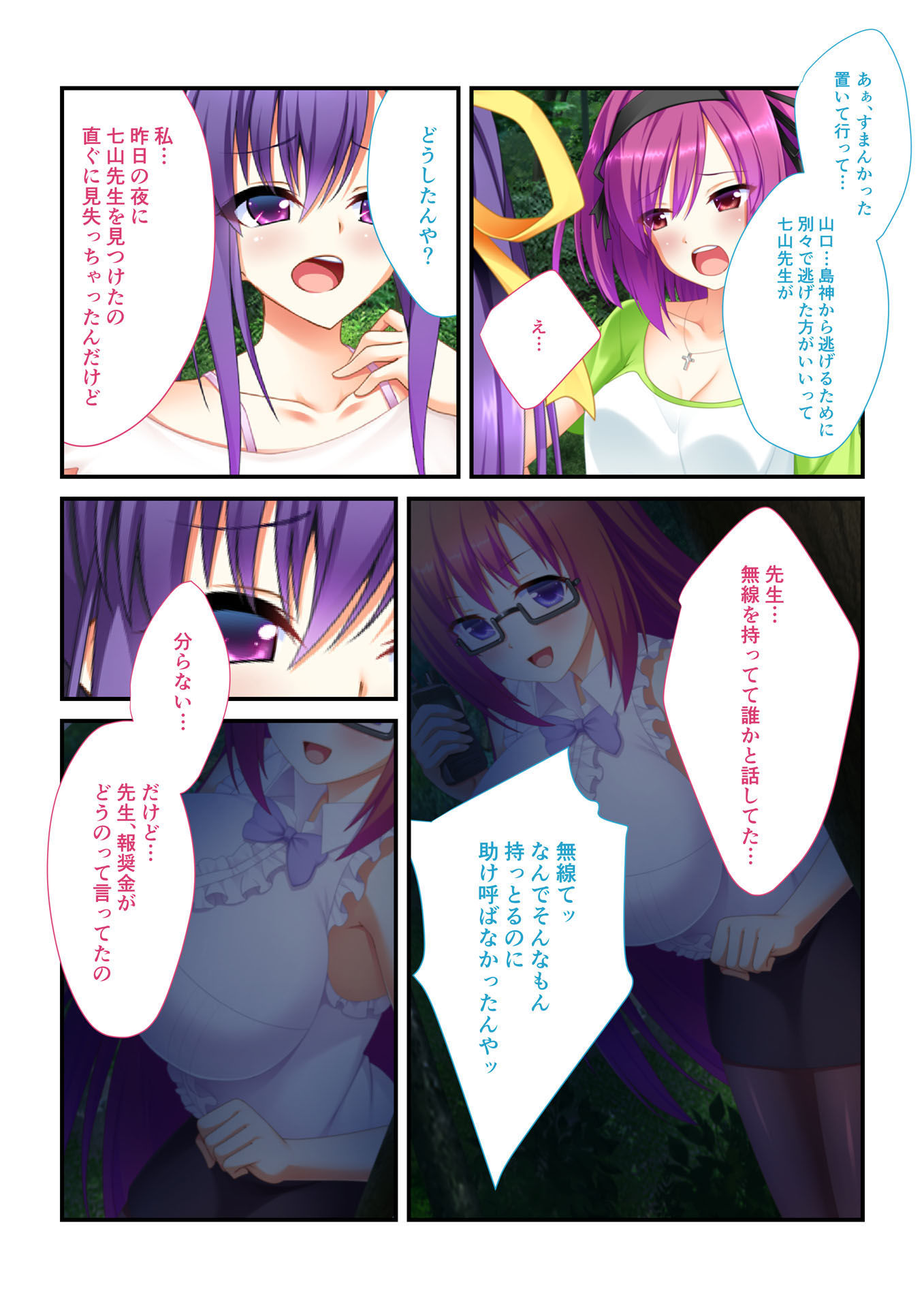 サンプル画像3:【フルカラー】強制ハメ！孕ませ島 抵抗できない女子とハーレムSEX！（3） [作品ID:d_129339]