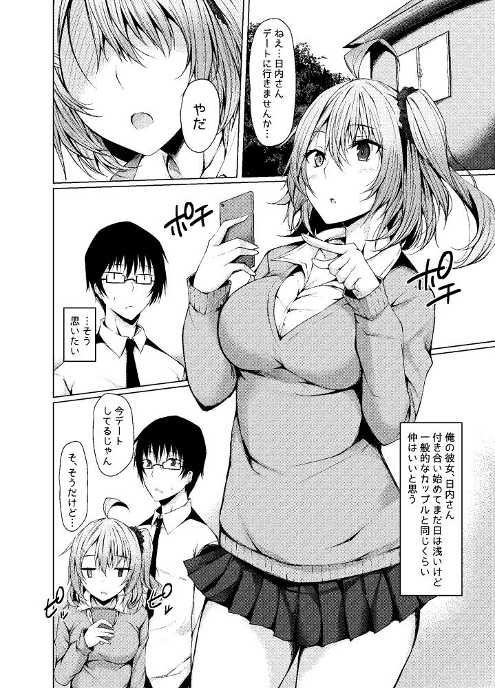 サンプル画像1:PROVISIONAL NAME DATE [作品ID:d_129344]