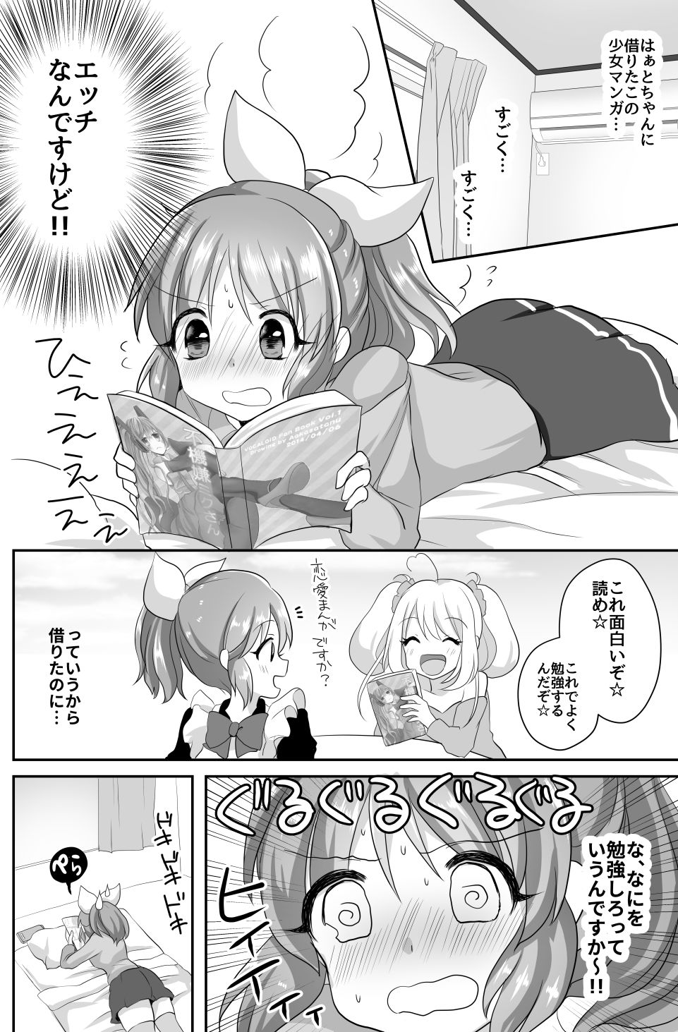 サンプル画像2:ナナのひとりエッチ [作品ID:d_129350]