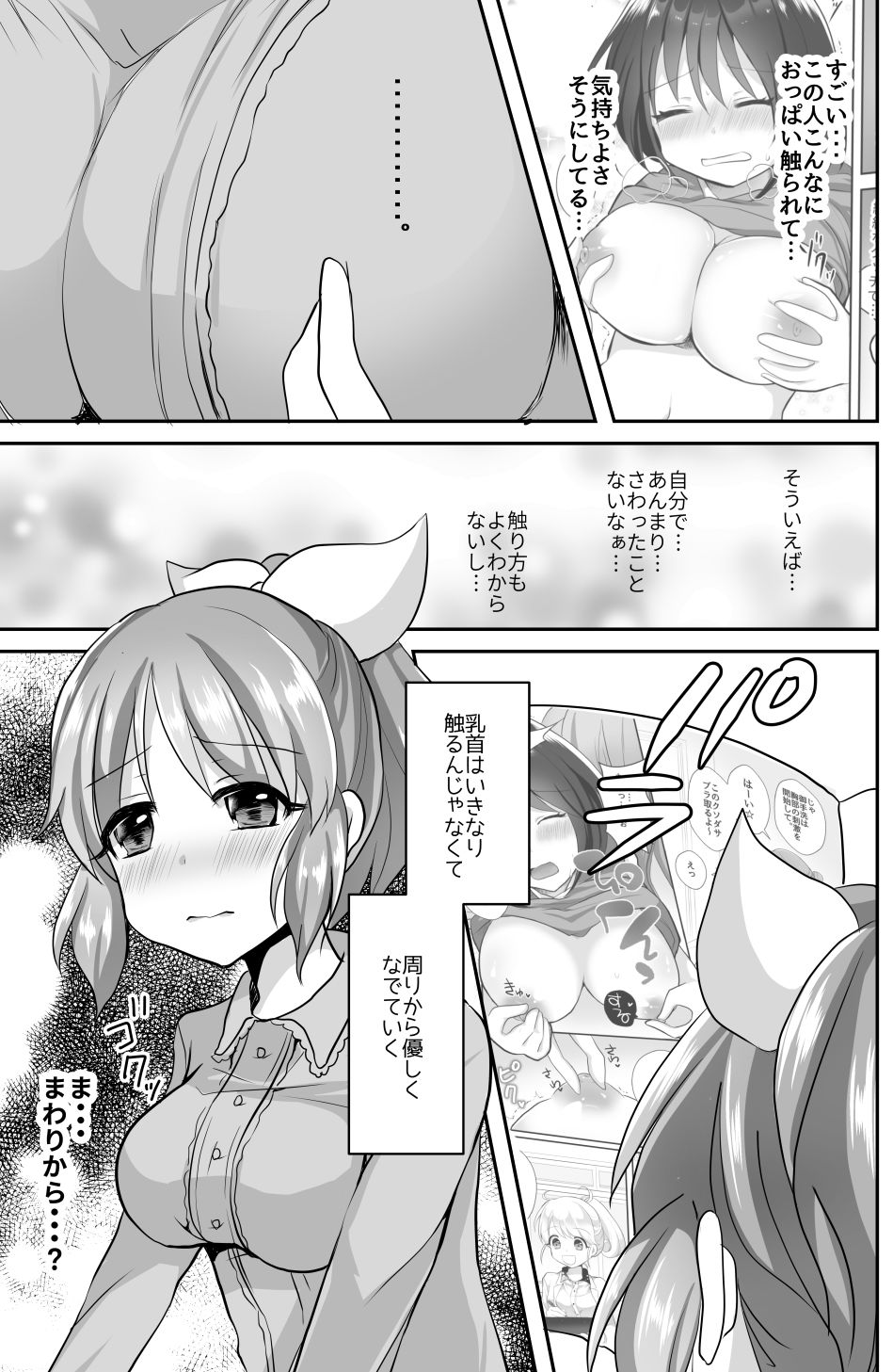 サンプル画像3:ナナのひとりエッチ [作品ID:d_129350]