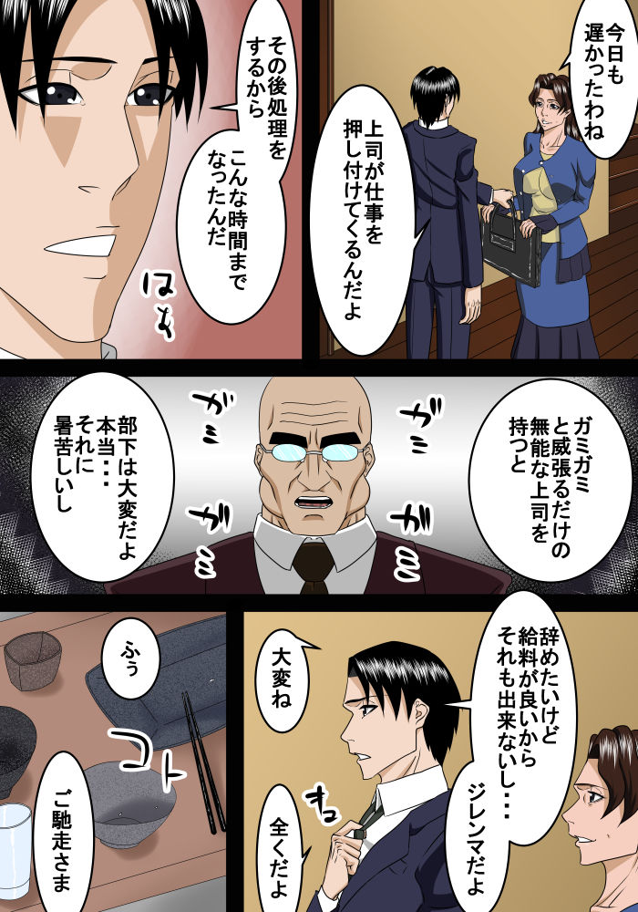 サンプル画像3:大人になっても息子は母に甘えたい [作品ID:d_129389]