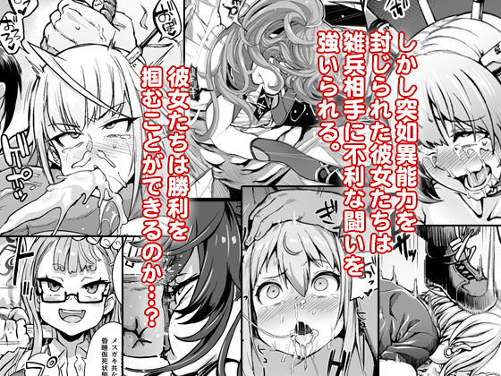 サンプル画像2:異能者少女欠損合同 [作品ID:d_129391]