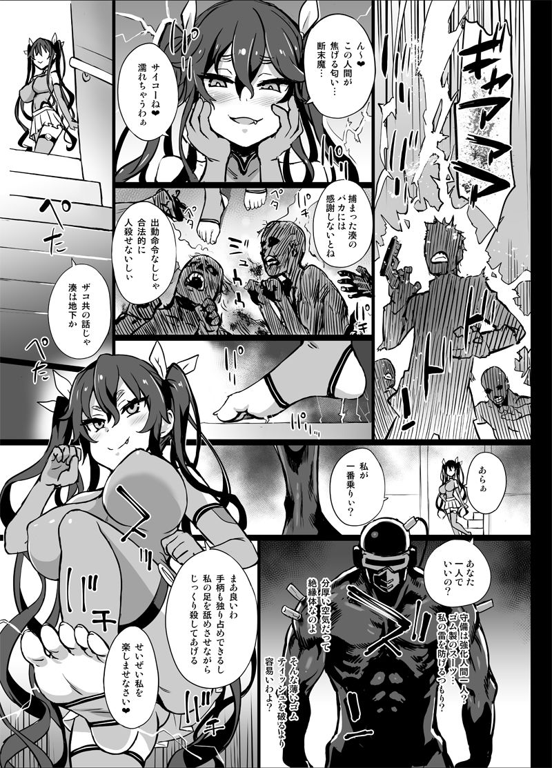 サンプル画像6:異能者少女欠損合同 [作品ID:d_129391]