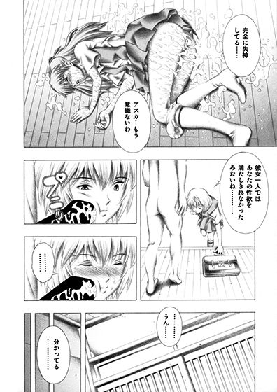 サンプル画像3:アスカとレイ [作品ID:d_129392]