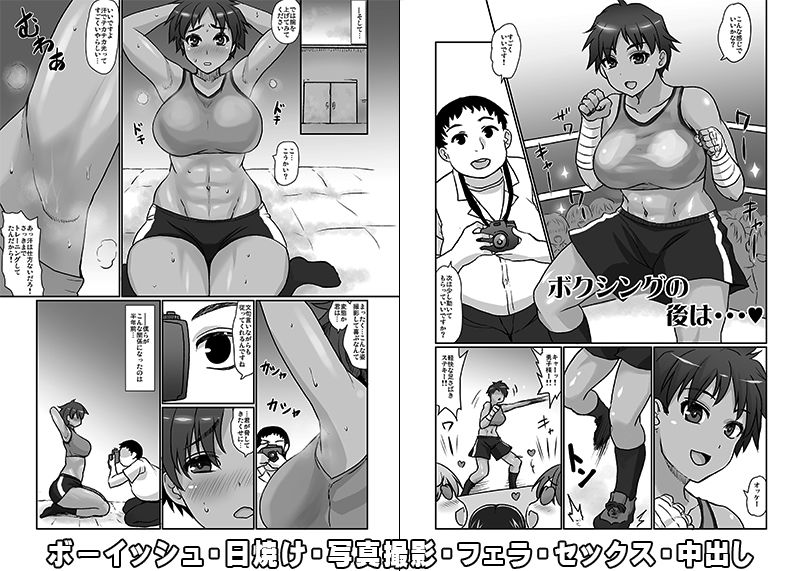 サンプル画像1:ボクシングの後は・・・ [作品ID:d_129411]