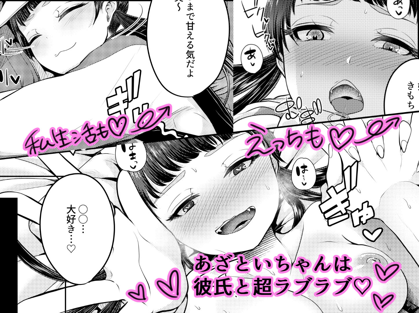 サンプル画像1:b！tch5 [作品ID:d_129412]