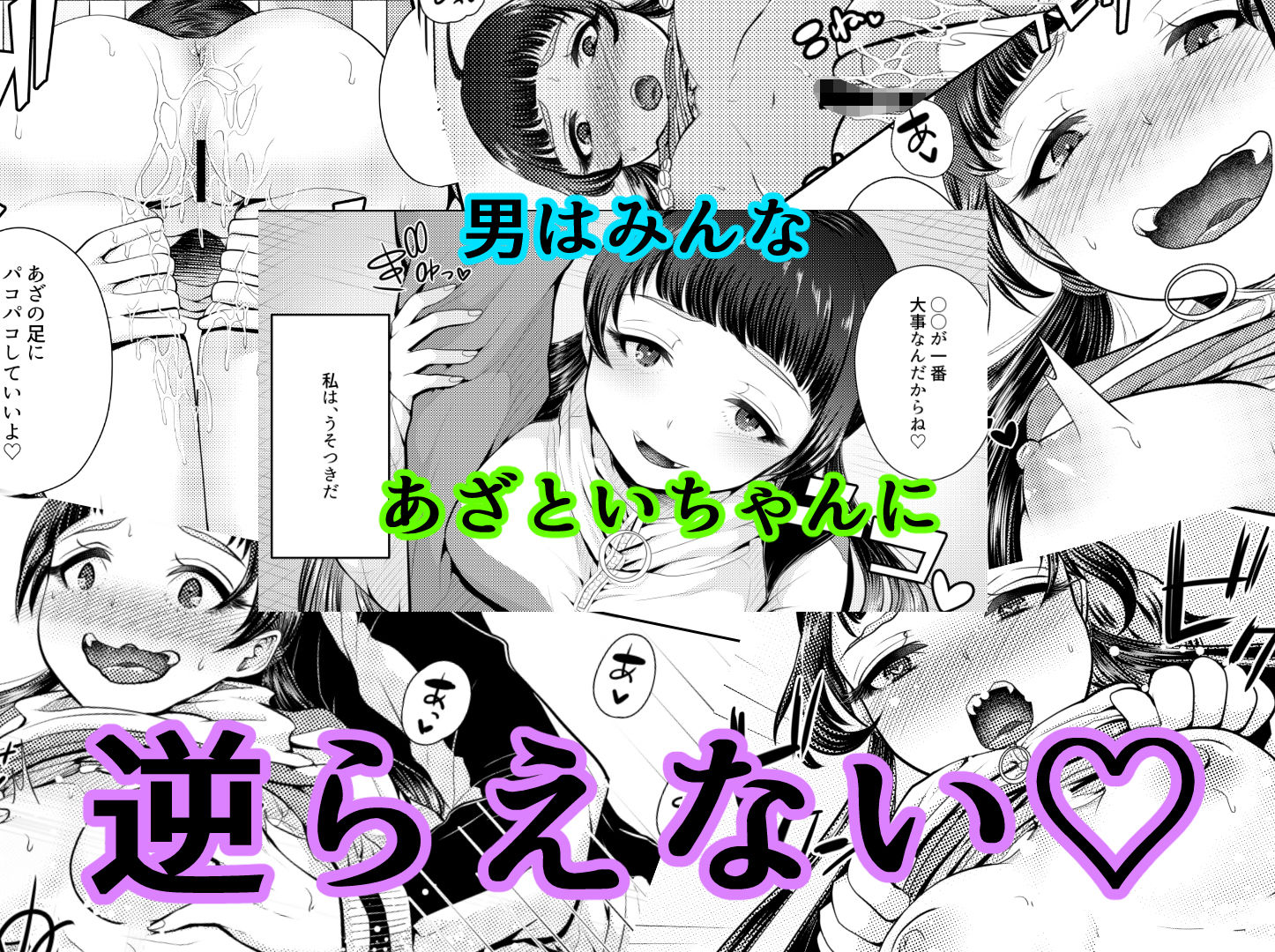 サンプル画像4:b！tch5 [作品ID:d_129412]