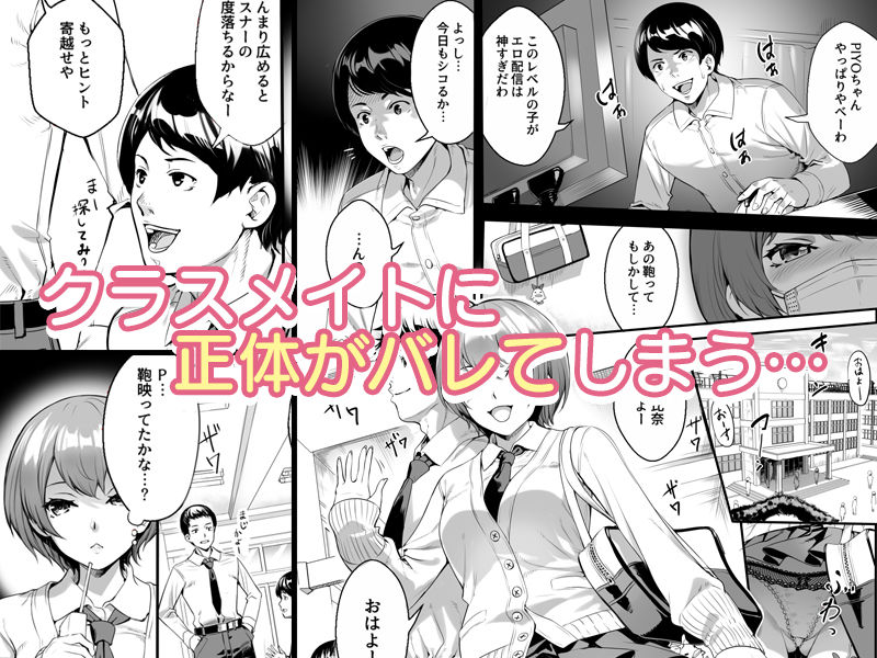 サンプル画像3:J●ビッチが配信では物足りなくなった結果、生にハマった件。 [作品ID:d_129418]