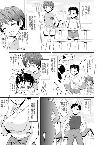 サンプル画像2:及川雫のプロローグ [作品ID:d_129428]