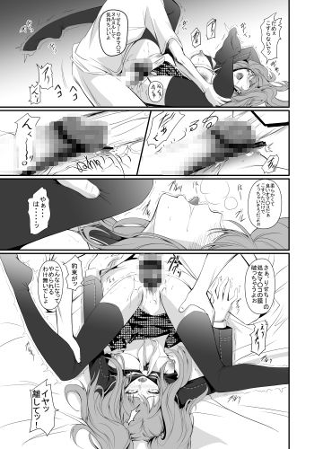 サンプル画像2:Mayonaka rise [作品ID:d_129436]