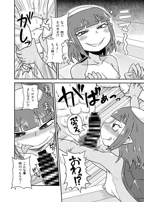 サンプル画像4:ウチのフロにカッパがおる！ [作品ID:d_129451]