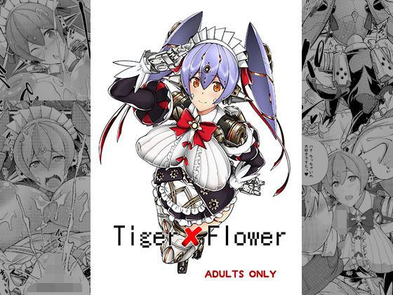 Tiger×Flowerのジャケット