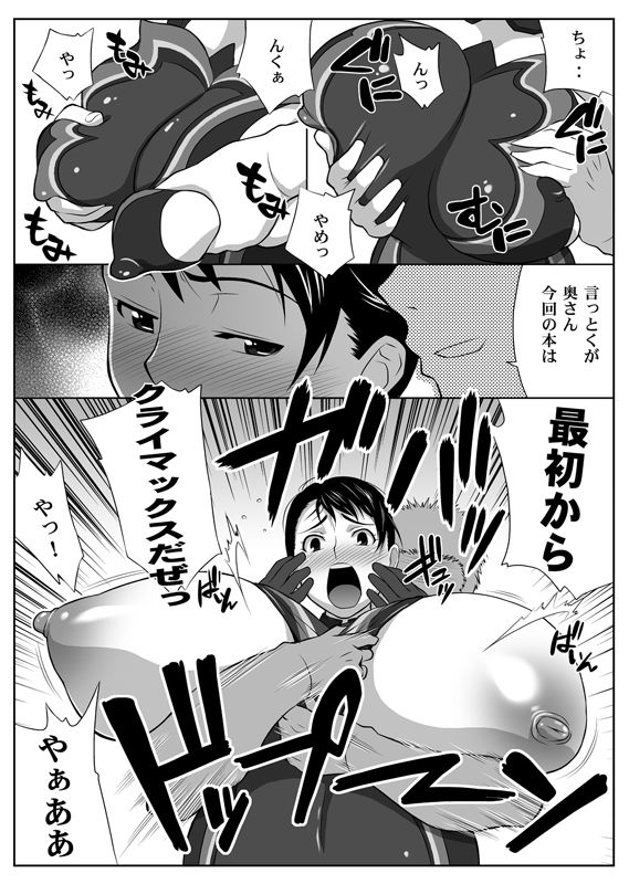 サンプル画像1:人妻＆傭兵セット [作品ID:d_129459]