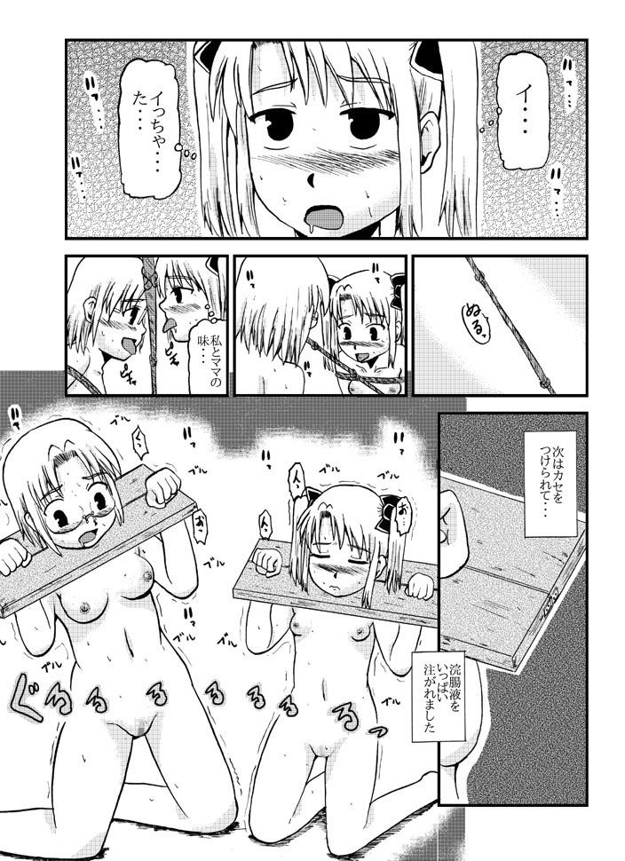 サンプル画像2:お母さんと一緒 柴野母娘の調教その3 [作品ID:d_129473]