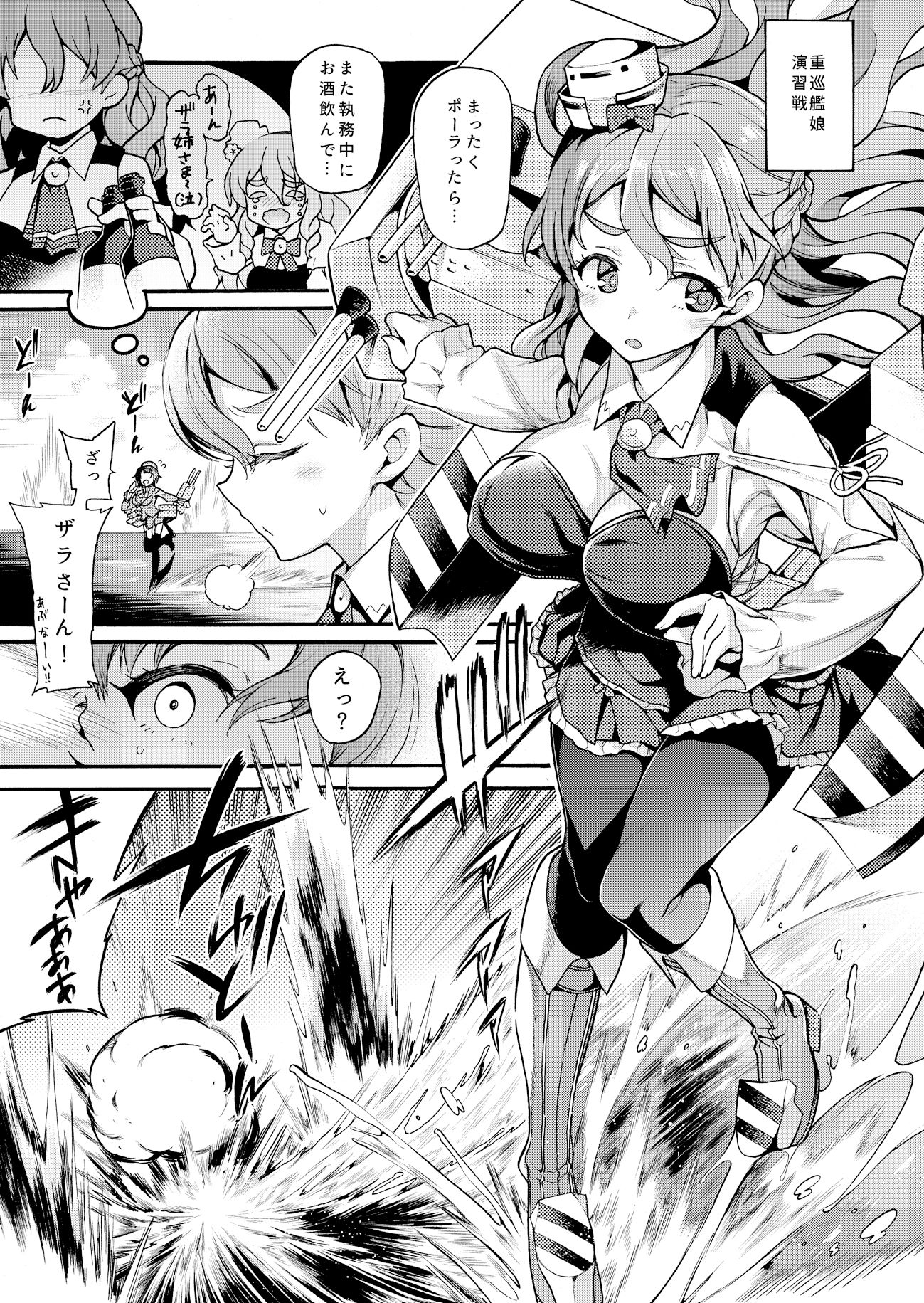 サンプル画像2:ZARAX [作品ID:d_129480]