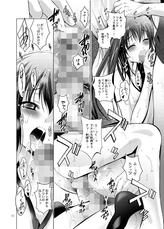 サンプル画像1:MOUSOUみにしあたー28 [作品ID:d_129488]