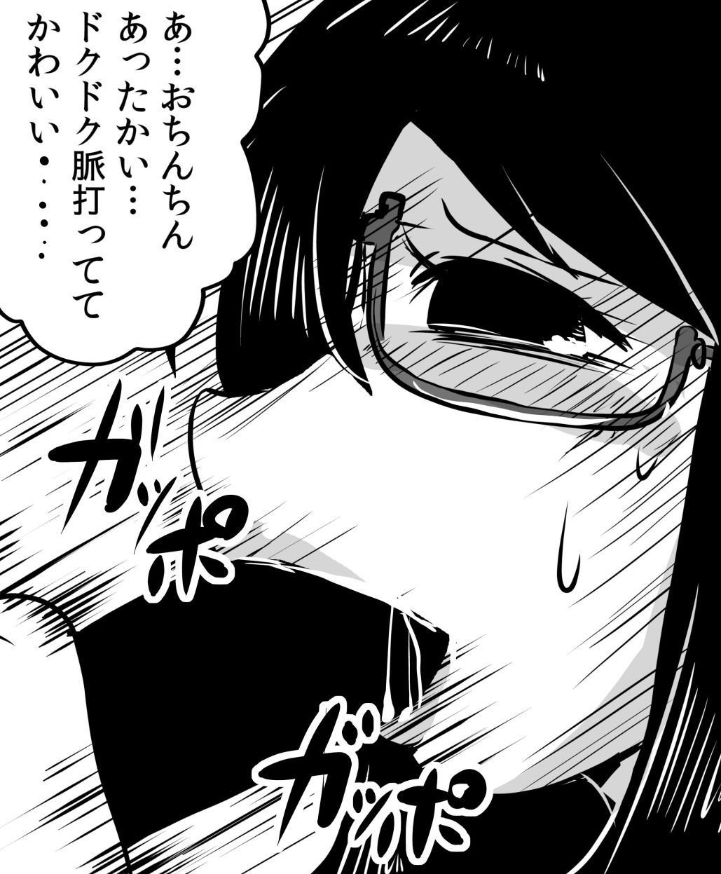 サンプル画像2:キミはやっぱりオフパコちゃん [作品ID:d_129496]