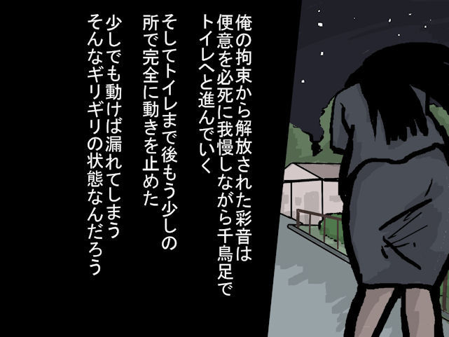 サンプル画像2:媚薬で発情させて浣腸レイプ [作品ID:d_129498]