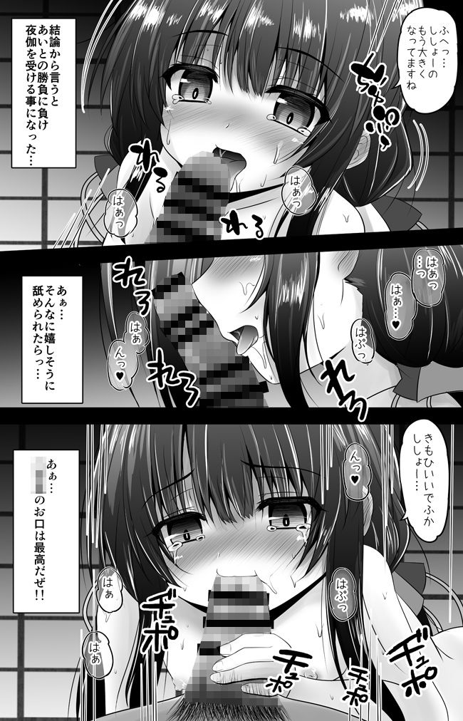 サンプル画像1:りゅうおうはあいだけ愛して [作品ID:d_129503]