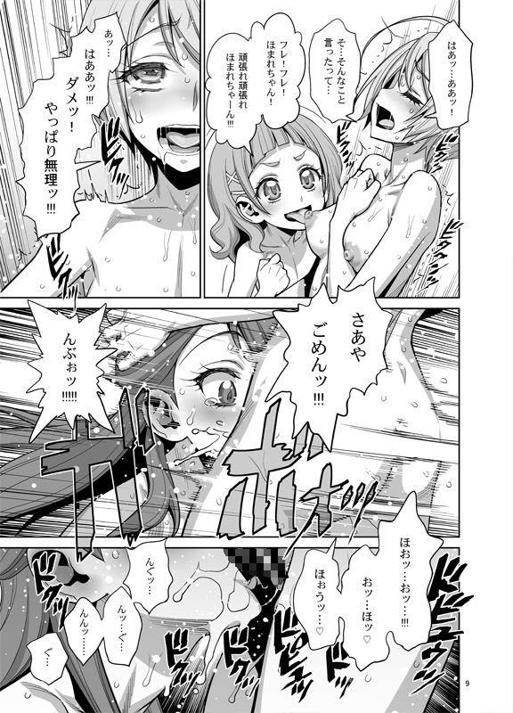 サンプル画像2:ほまれの脱童貞パーティー [作品ID:d_129505]