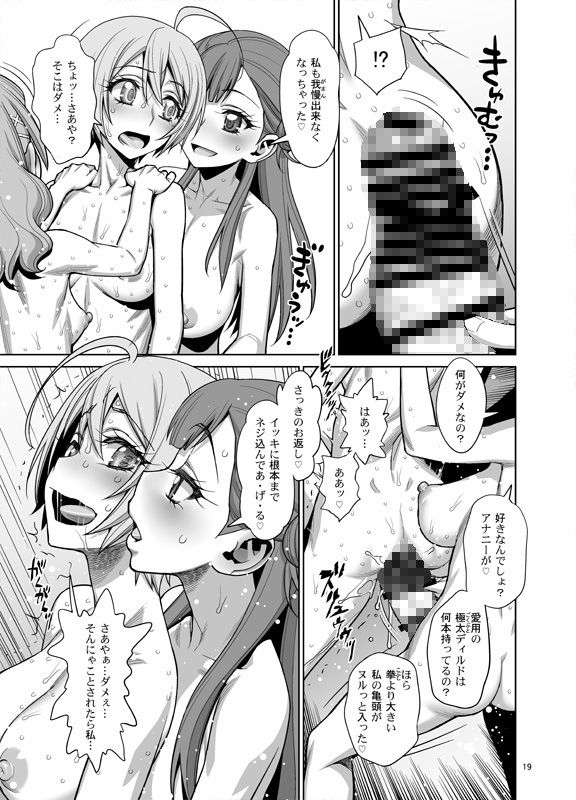 サンプル画像4:ほまれの脱童貞パーティー [作品ID:d_129505]