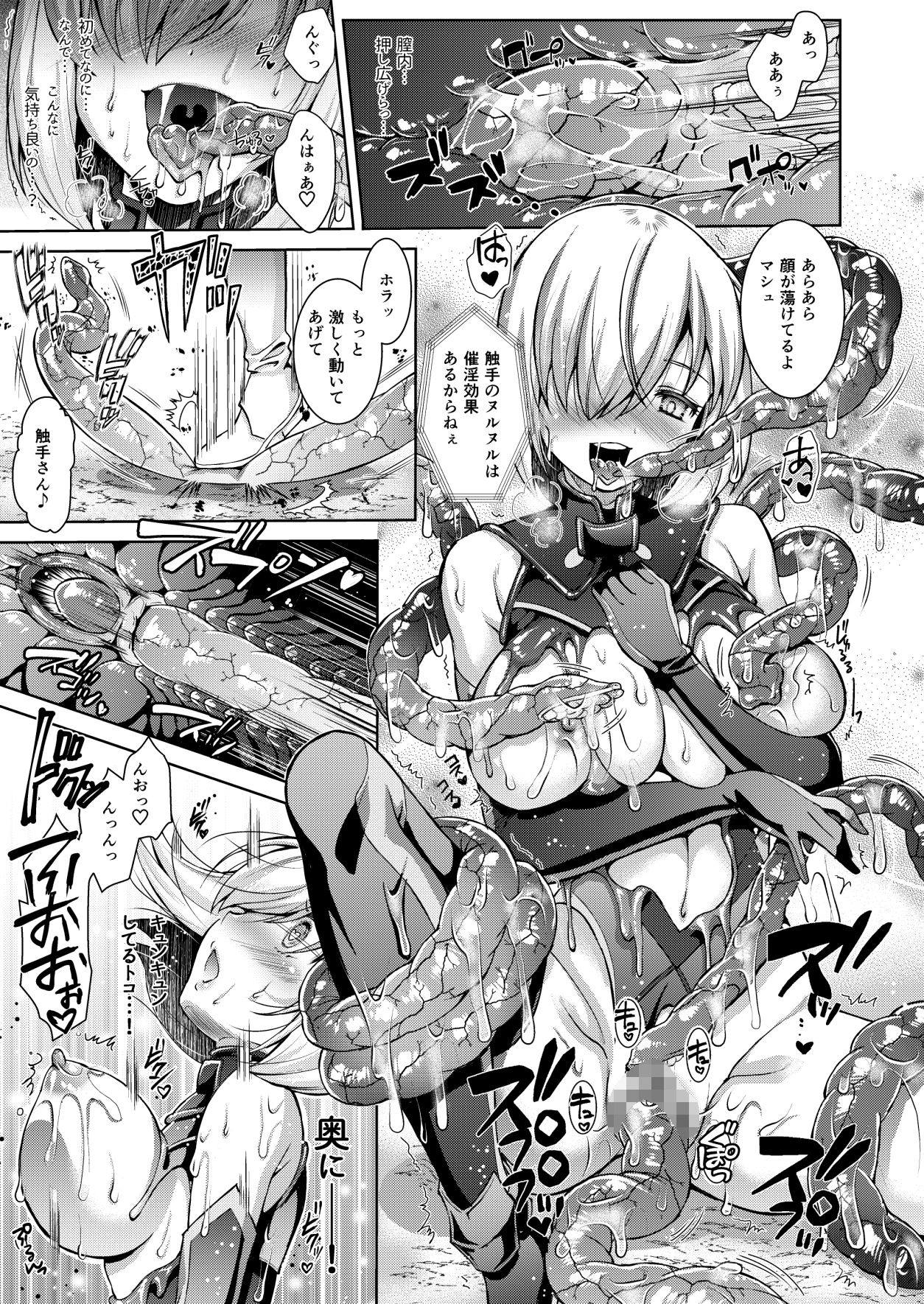 サンプル画像2:星5くださいっ [作品ID:d_129507]