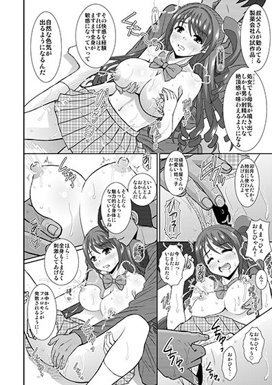 サンプル画像2:卯月はえっちもがんばります [作品ID:d_129512]