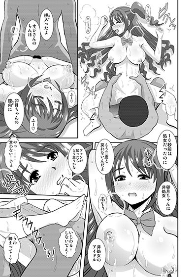 サンプル画像3:卯月はえっちもがんばります [作品ID:d_129512]