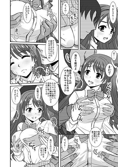 サンプル画像5:卯月はえっちもがんばります [作品ID:d_129512]