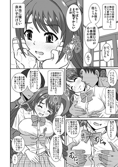 サンプル画像6:卯月はえっちもがんばります [作品ID:d_129512]