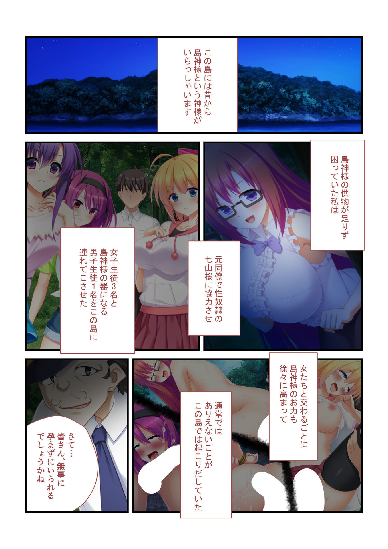 サンプル画像1:【フルカラー】強制ハメ！孕ませ島 抵抗できない女子とハーレムSEX！（4） [作品ID:d_129517]