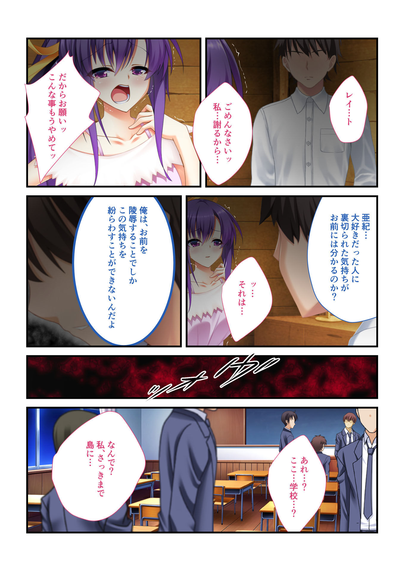 サンプル画像2:【フルカラー】強制ハメ！孕ませ島 抵抗できない女子とハーレムSEX！（4） [作品ID:d_129517]