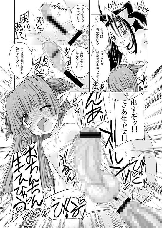 サンプル画像2:ふたなり王女と淫魔メイド [作品ID:d_129523]