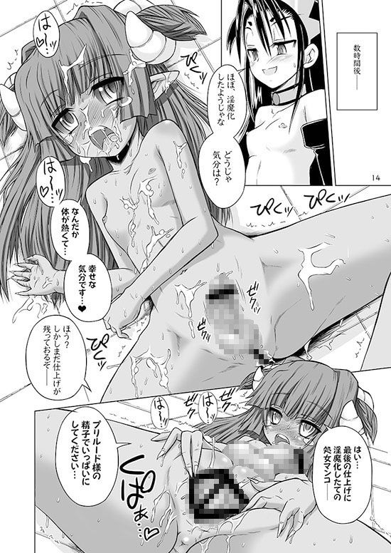 サンプル画像4:ふたなり王女と淫魔メイド [作品ID:d_129523]