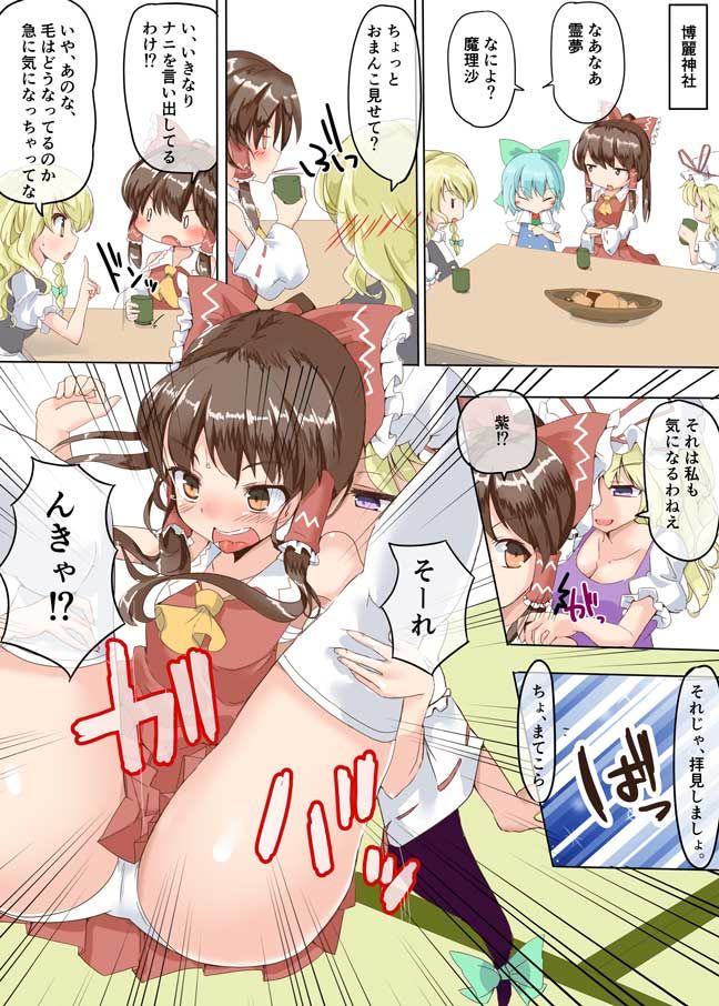 サンプル画像2:巫女さんが大異変 [作品ID:d_129528]