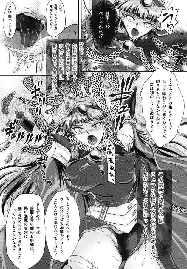 サンプル画像2:DARK TEMPEST-U ACT04 [作品ID:d_129537]