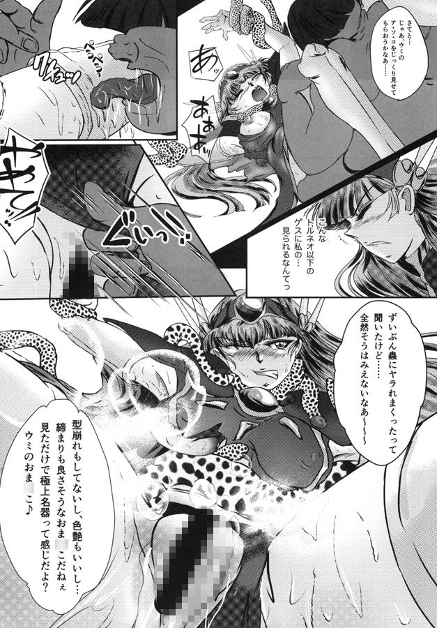 サンプル画像3:DARK TEMPEST-U ACT04 [作品ID:d_129537]