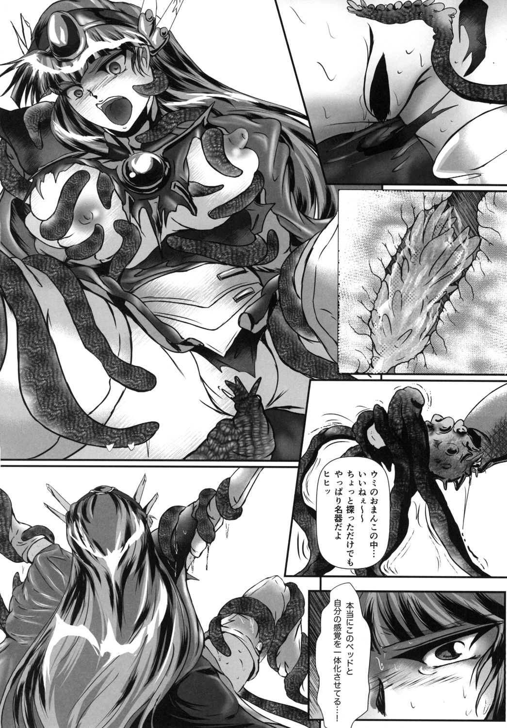 サンプル画像4:DARK TEMPEST-U ACT04 [作品ID:d_129537]