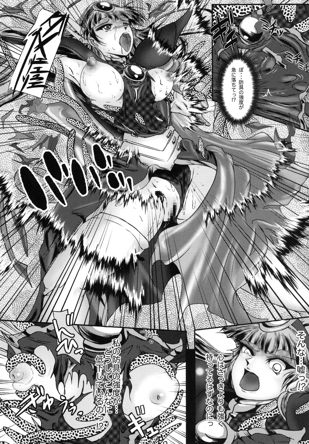 サンプル画像5:DARK TEMPEST-U ACT04 [作品ID:d_129537]