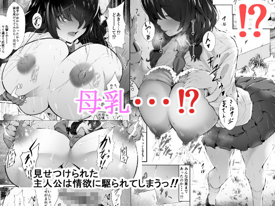 サンプル画像3:膨乳蹂躙 [作品ID:d_129538]