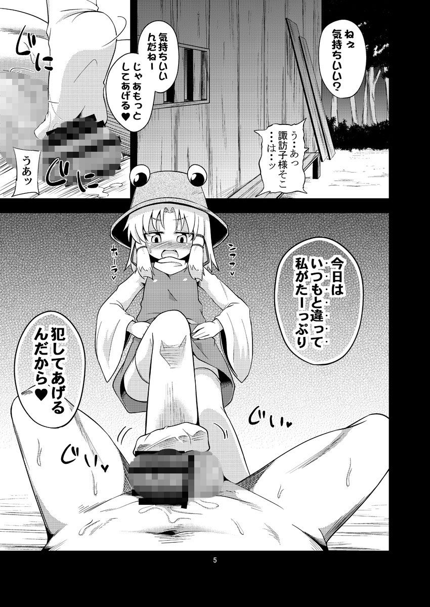 サンプル画像1:肉欲神仰信 – Carnal desire in God ［Again］ – [作品ID:d_129539]