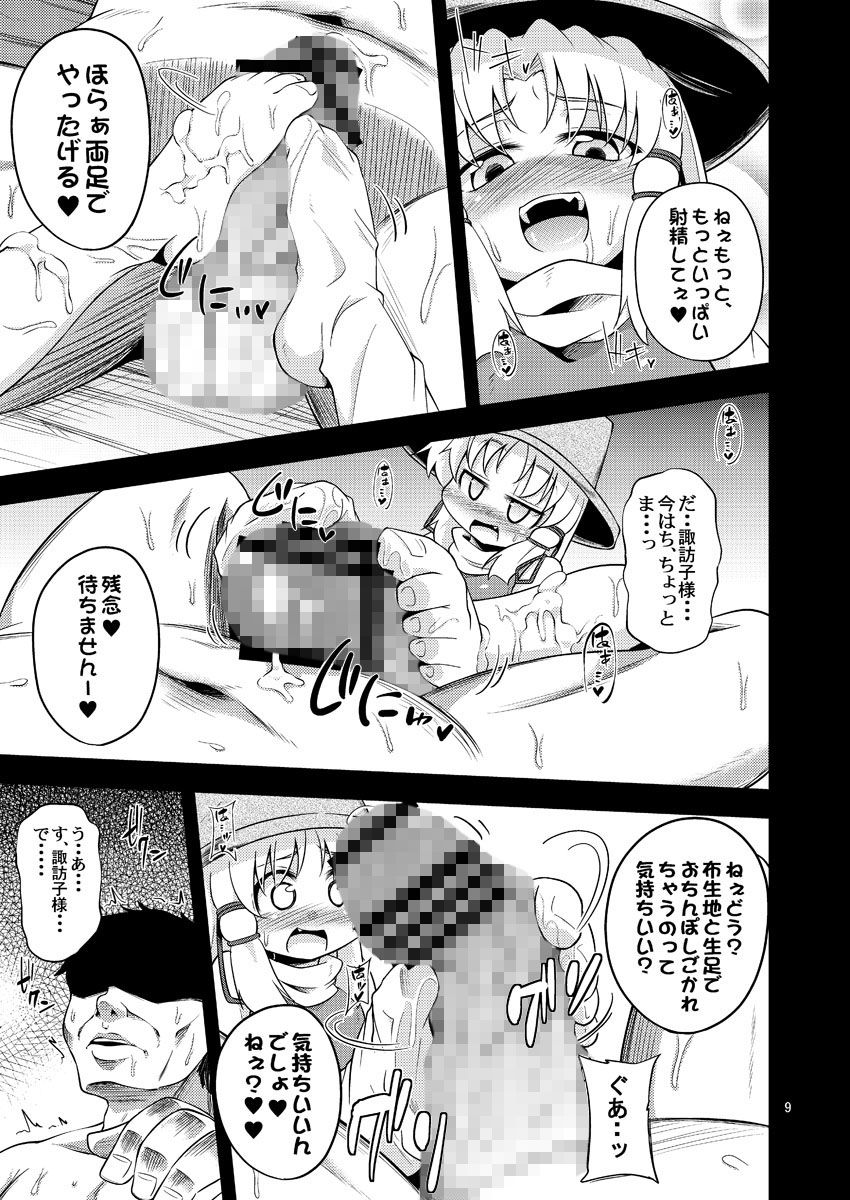 サンプル画像2:肉欲神仰信 – Carnal desire in God ［Again］ – [作品ID:d_129539]