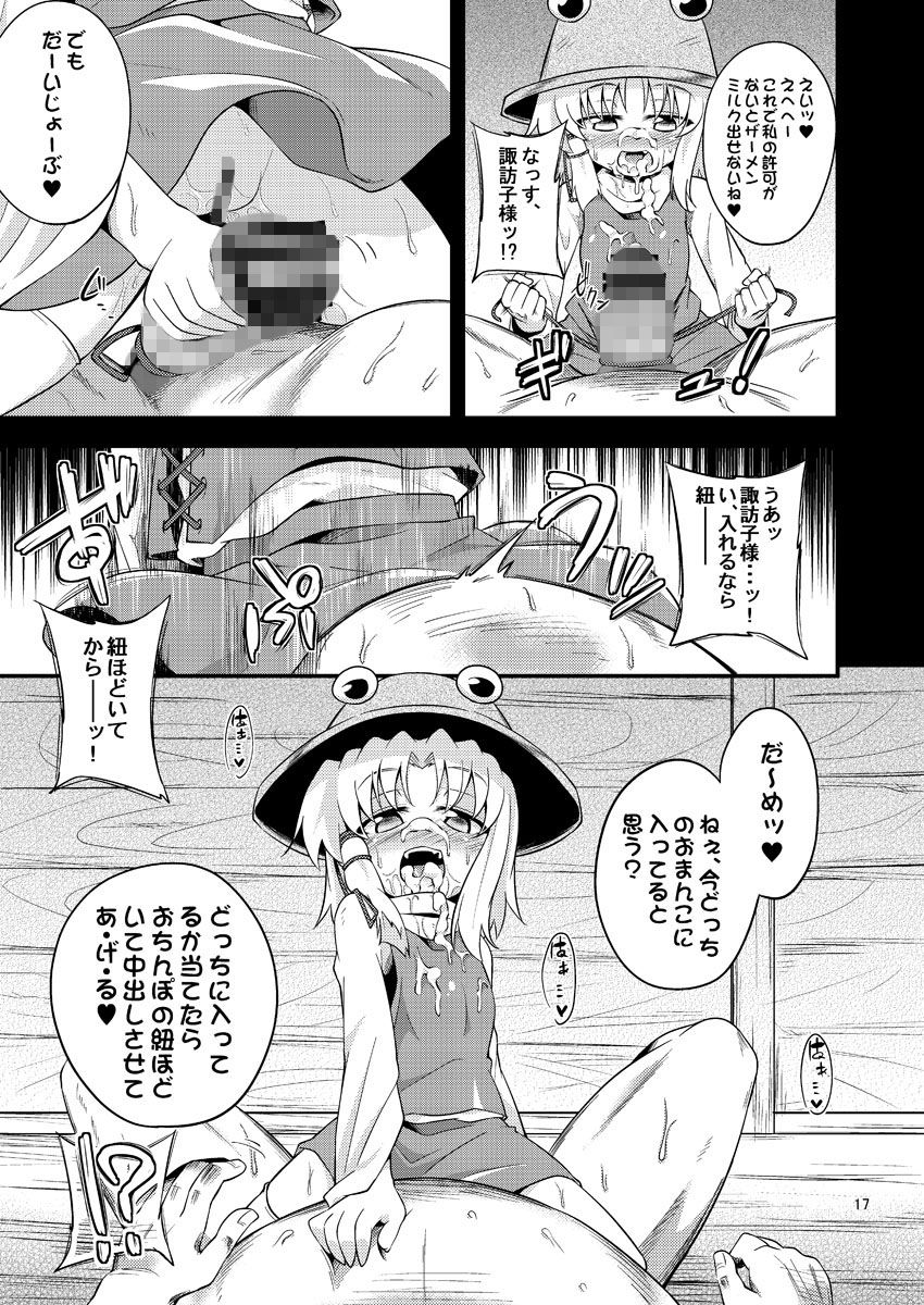 サンプル画像4:肉欲神仰信 – Carnal desire in God ［Again］ – [作品ID:d_129539]