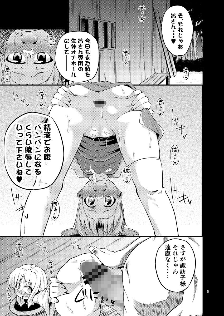 サンプル画像1:肉欲神仰信 – Carnal desire in God ［Next］ – [作品ID:d_129540]