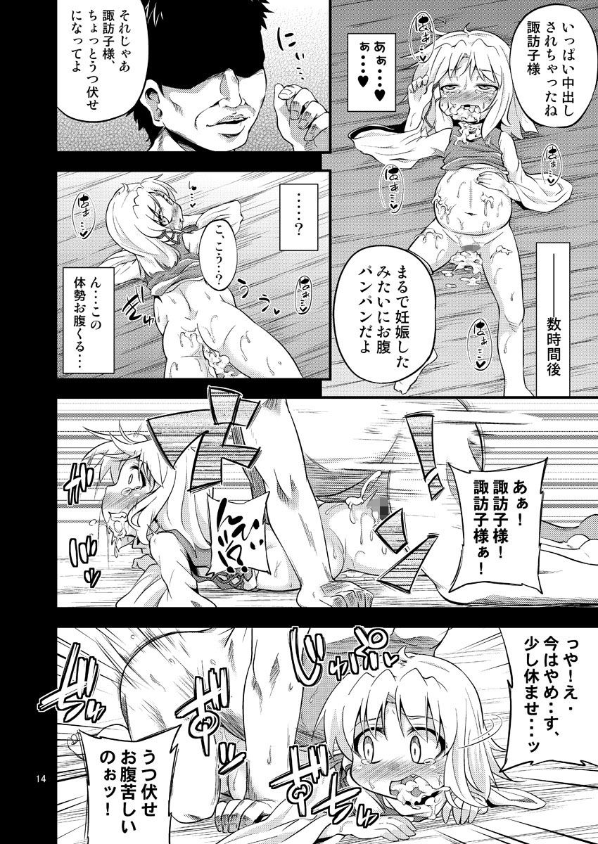 サンプル画像3:肉欲神仰信 – Carnal desire in God ［Next］ – [作品ID:d_129540]